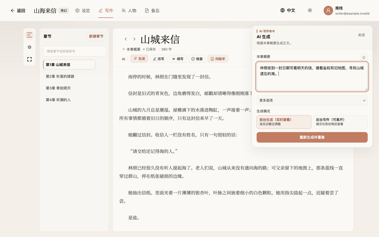AI 工具