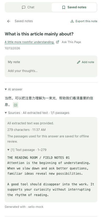 离线证据