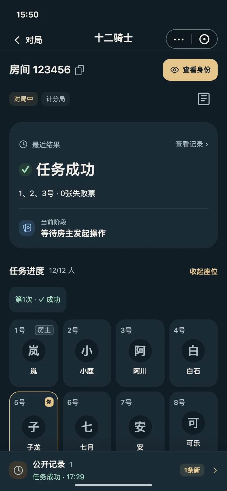 ShadowTable · 对局操作